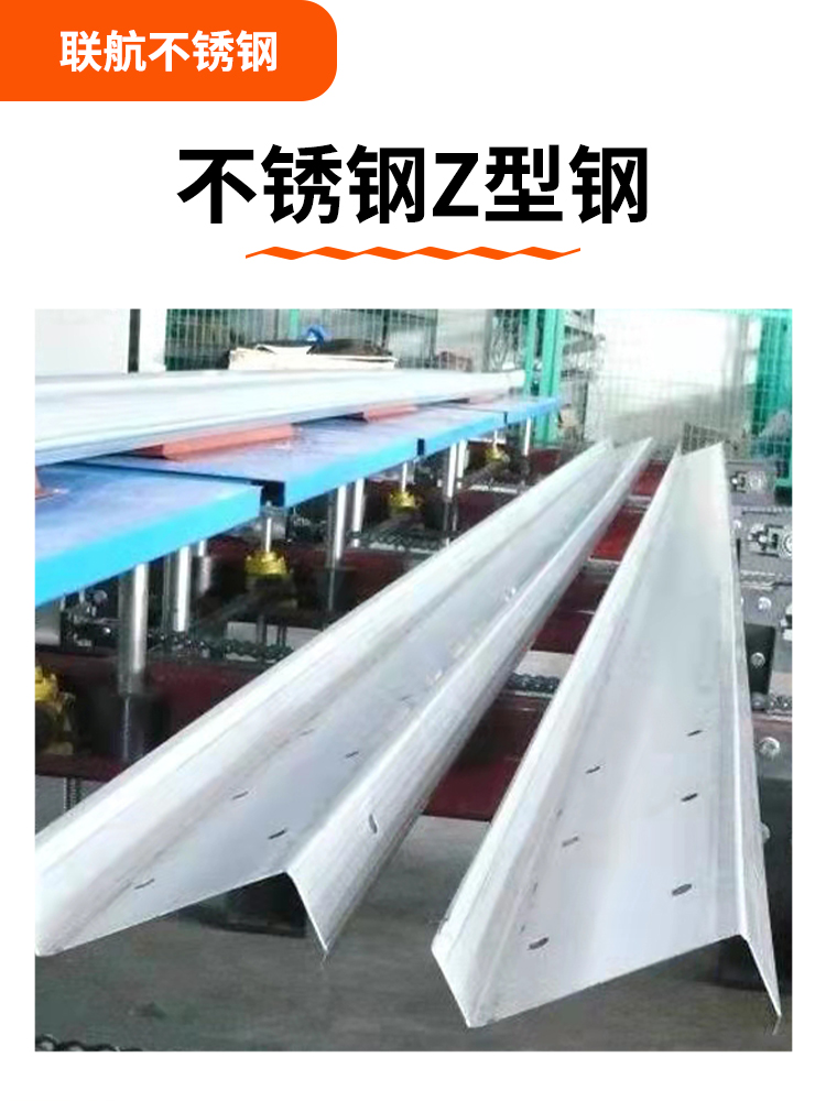 不锈钢C型钢厂家