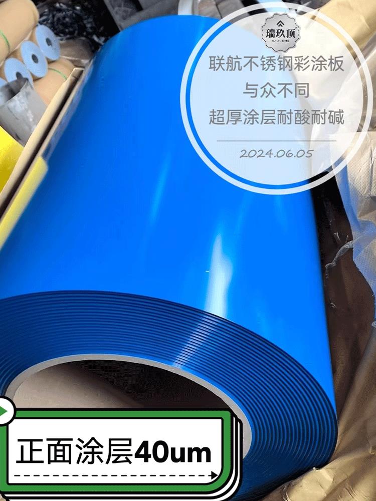 不锈钢彩钢板