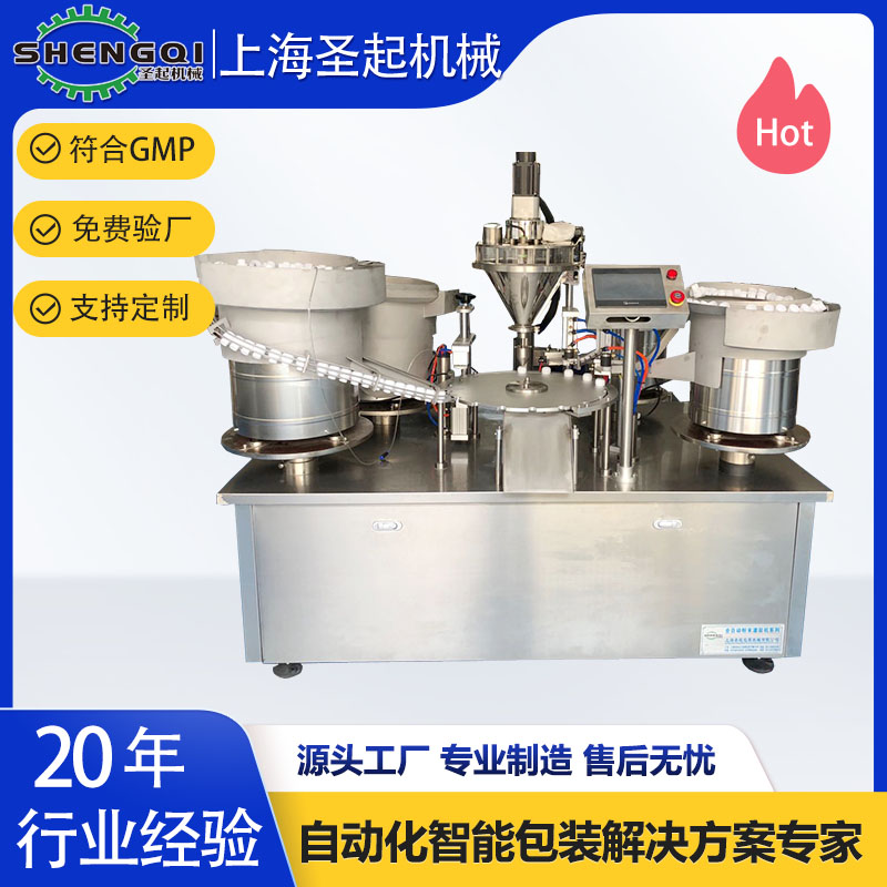 深圳堵漏王粉末灌装机