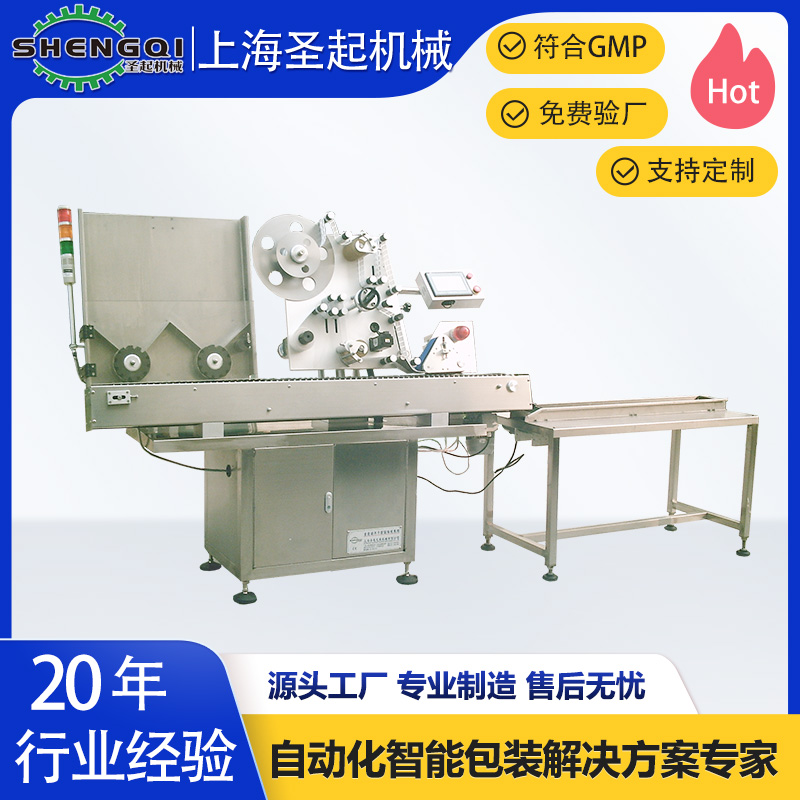 深圳不干胶贴标机