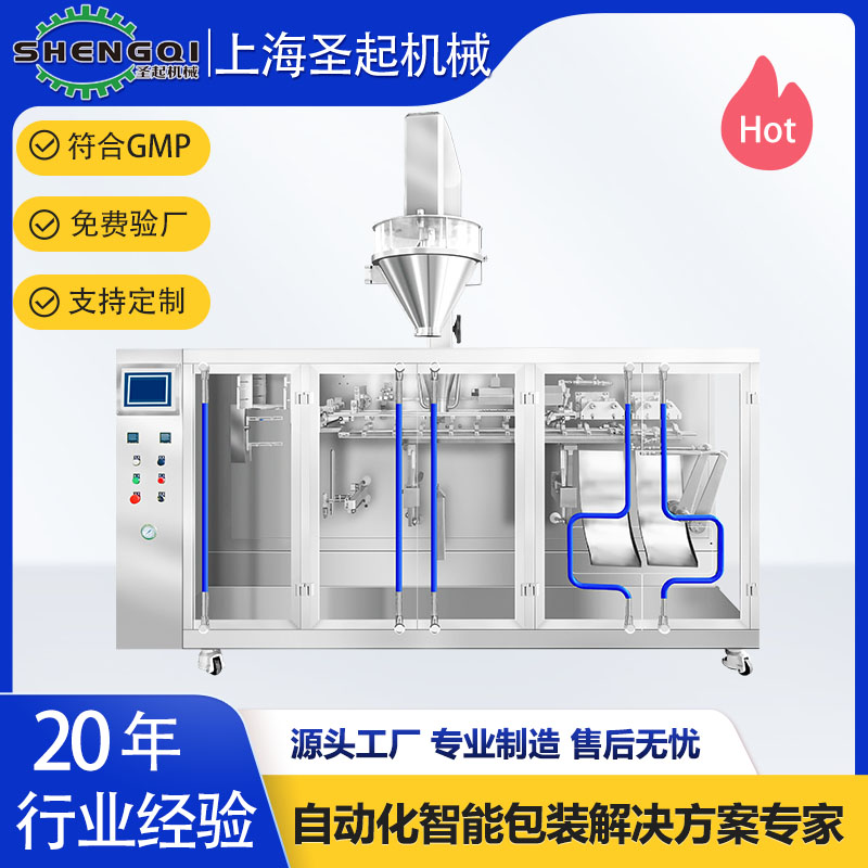 深圳堵漏王粉末灌装机