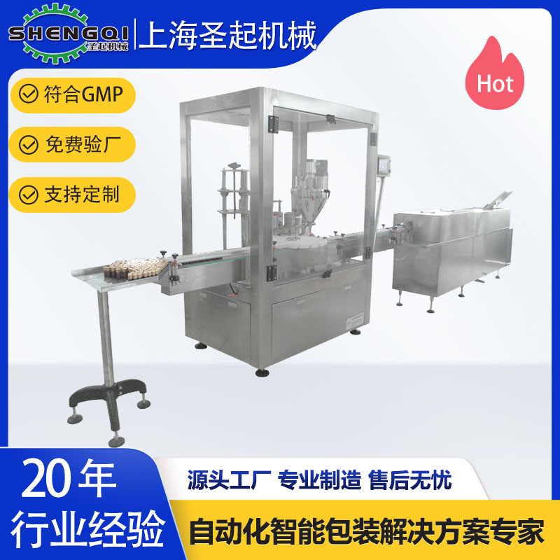 深圳堵漏王粉末灌装机