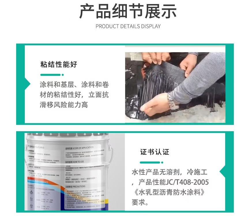 防水涂料厂家