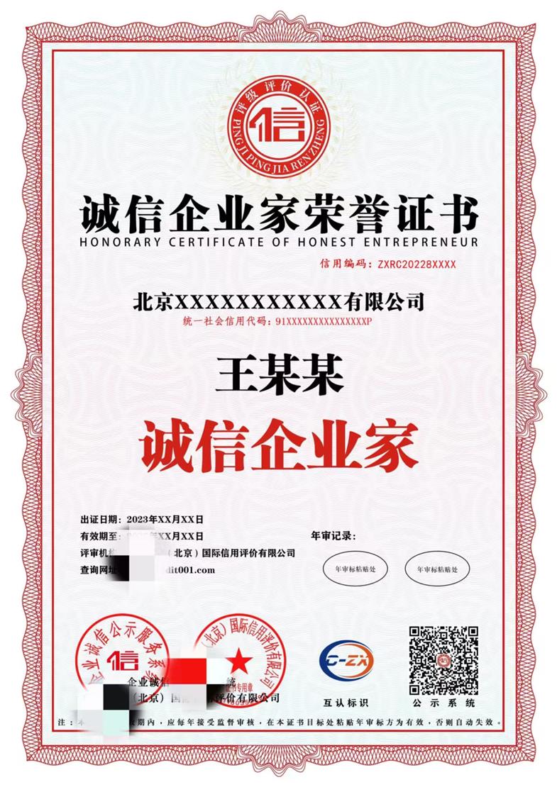 江门市企业诚信认证申请步骤