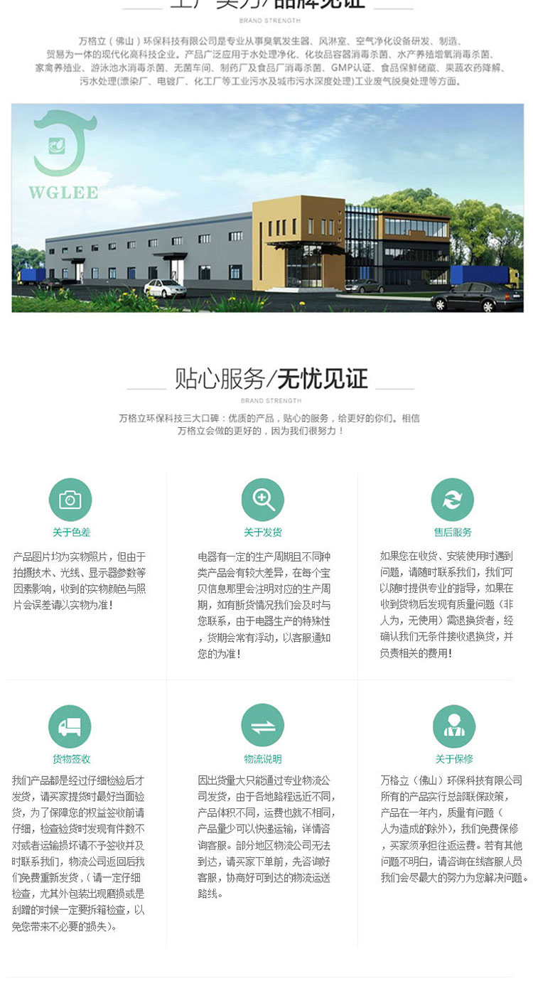 梅州臭氧发生单元