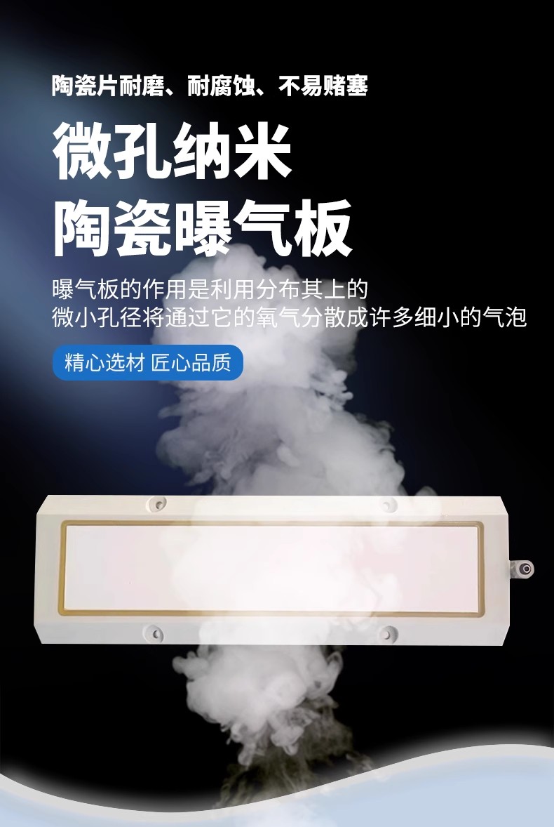 防城港盘式微孔曝气器参数