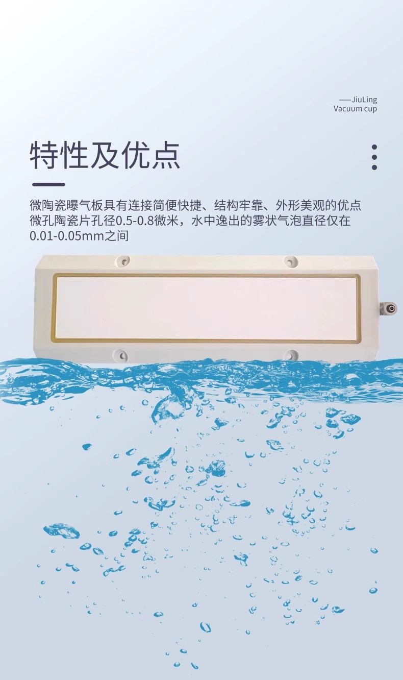 防城港盘式微孔曝气器参数
